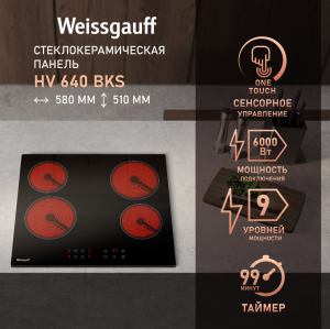   Weissgauff HV 640 BKS