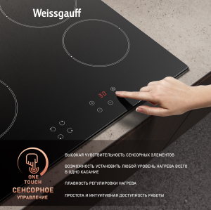   Weissgauff HV 640 BKS