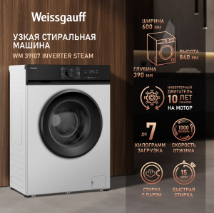 C��������� ������ � ���������� � ����� Weissgauff WM 39107 Inverter Steam