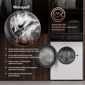 C��������� ������ � ���������� � ����� Weissgauff WM 39107 Inverter Steam