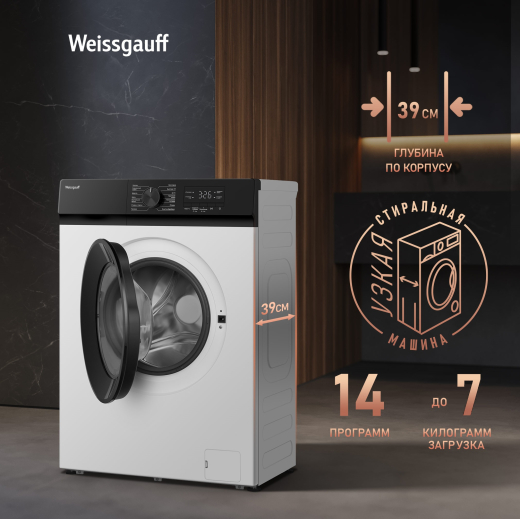 C��������� ������ � ���������� � ����� Weissgauff WM 39107 Inverter Steam