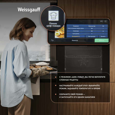 ������� ���� Weissgauff EOM 899 Color Touch Black Matt