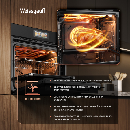 ������� ���� Weissgauff EOM 899 Color Touch Black Matt