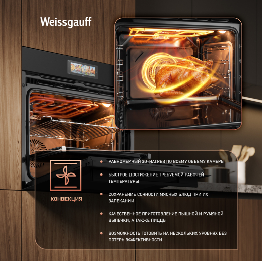 ������� ���� Weissgauff EOM 899 Color Touch Black Matt