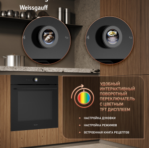 ������� ���� Weissgauff EOM 859 Color Loop Black Matt