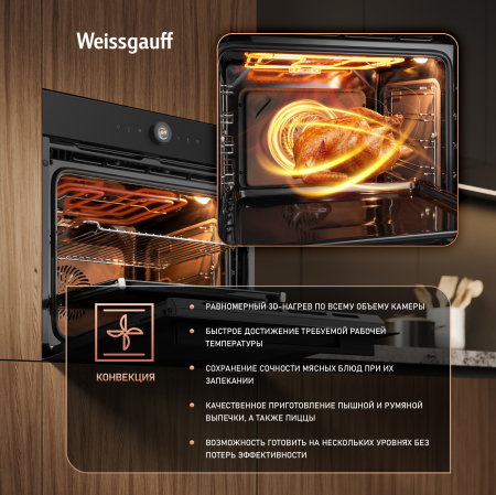 ������� ���� Weissgauff EOM 859 Color Loop Black Matt