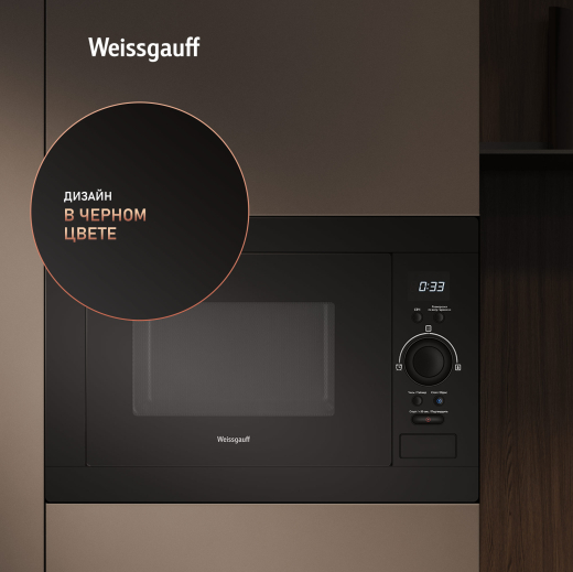������������ ������������� ���� Weissgauff BMWO-256