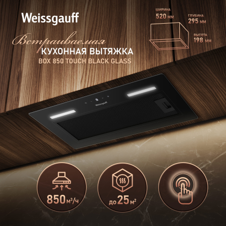    Weissgauff BOX 850 Touch Black Glass