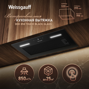    Weissgauff BOX 850 Touch Black Glass