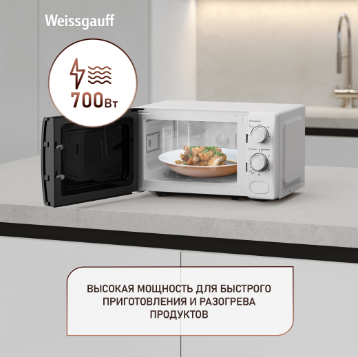 ������������� ���� Weissgauff MWO-620