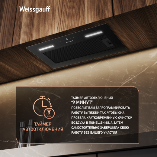 �������� ������������ ������� Weissgauff BOX 850 Touch Black Glass