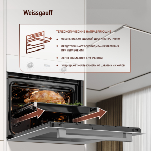 ������� ���� Weissgauff EOM 698 PDW Telescopic & Catalytic