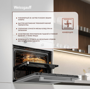 ������� ���� Weissgauff EOM 698 PDW Telescopic & Catalytic