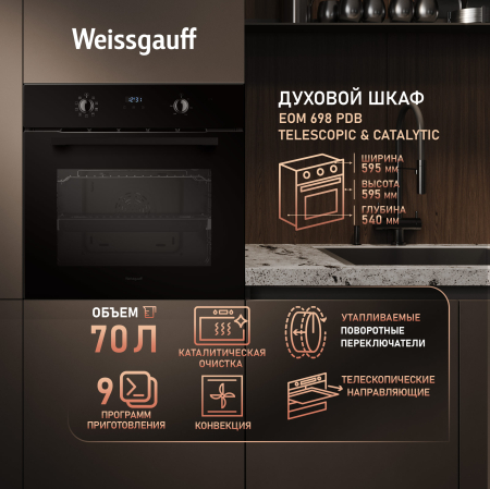   Weissgauff EOM 698 PDB Telescopic & Catalytic