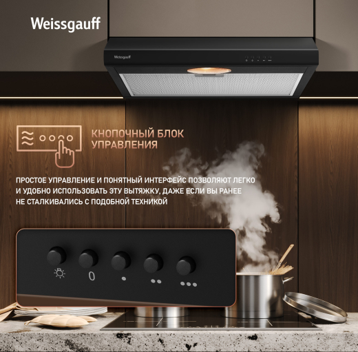 ������� �������� ������� Weissgauff Cover 60 Black