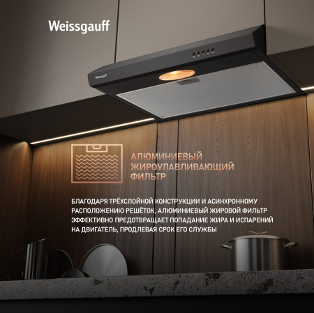 ������� �������� ������� Weissgauff Cover 60 Black