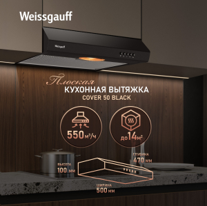    Weissgauff Cover 50 Black