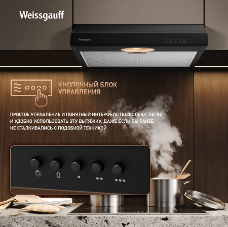 ������� �������� ������� Weissgauff Cover 50 Black