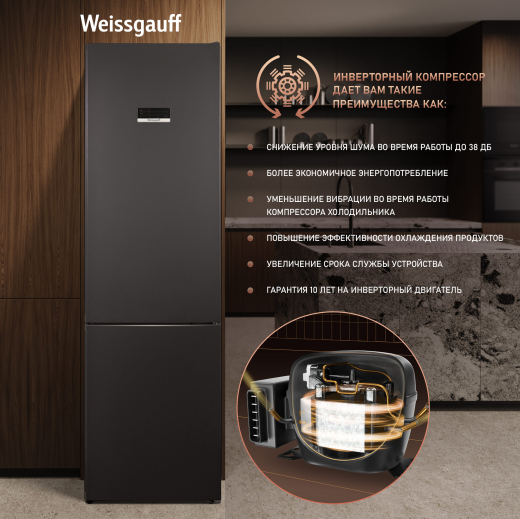 ��������������� ����������� � ���������� Weissgauff WRK 2010 D Inverter NoFrost Black