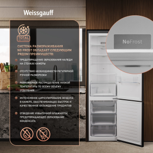 ��������������� ����������� � ���������� Weissgauff WRK 2010 D Inverter NoFrost Black