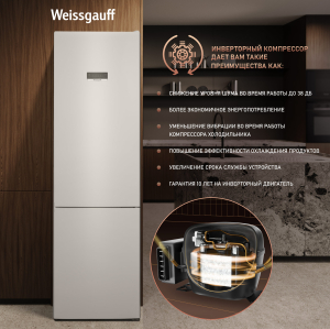 ��������������� ����������� � ���������� Weissgauff WRK 2010 D Inverter NoFrost Beige