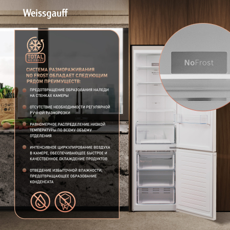 ��������������� ����������� � ���������� Weissgauff WRK 2010 D Inverter NoFrost Beige