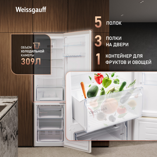 ��������������� ����������� � ���������� Weissgauff WRK 2010 D Inverter NoFrost Beige