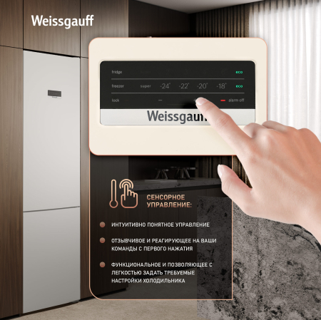 ��������������� ����������� � ���������� Weissgauff WRK 2010 D Inverter NoFrost Beige