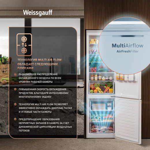 ��������������� ����������� � ���������� Weissgauff WRK 2010 D Inverter NoFrost Beige