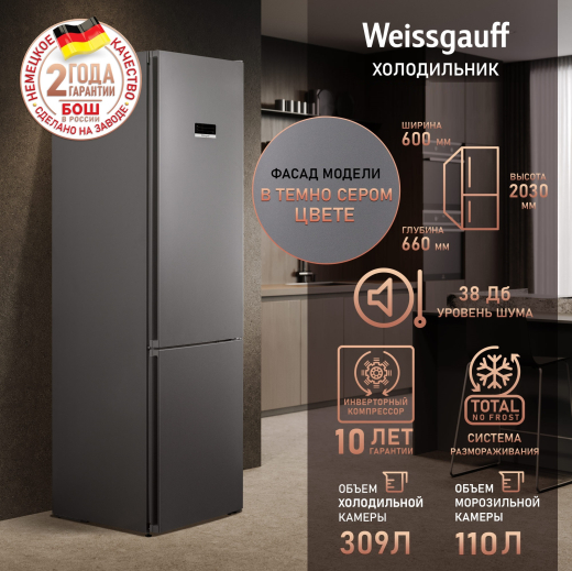 ��������������� ����������� � ���������� Weissgauff CBN2WB9C2