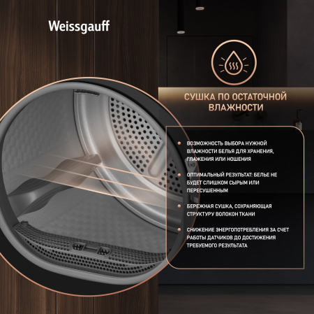 ��������� ������ Weissgauff WD 5910 Heat Pump Matt Black