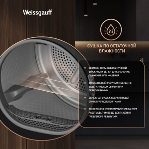 ��������� ������ Weissgauff WD 5910 Heat Pump Matt Black