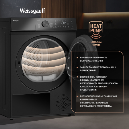 ��������� ������ Weissgauff WD 5910 Heat Pump Matt Black