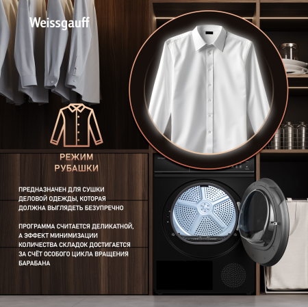 ��������� ������ Weissgauff WD 5910 Heat Pump Matt Black