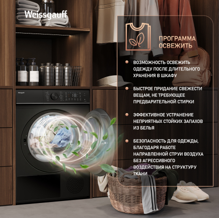 ��������� ������ Weissgauff WD 5910 Heat Pump Matt Black