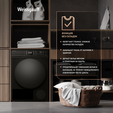 ��������� ������ Weissgauff WD 5910 Heat Pump Matt Black