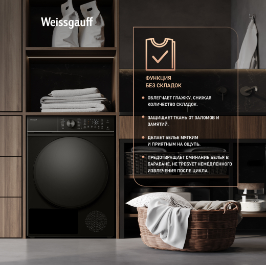 ��������� ������ Weissgauff WD 5910 Heat Pump Matt Black