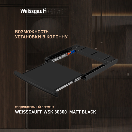 ��������� ������ Weissgauff WD 5910 Heat Pump Matt Black