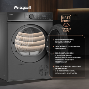 ��������� ������ Weissgauff WD 5910 Heat Pump Deep Grey