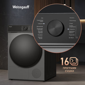 ��������� ������ Weissgauff WD 5910 Heat Pump Deep Grey