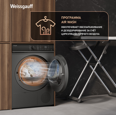 ��������� ������ Weissgauff WD 5910 Heat Pump Deep Grey