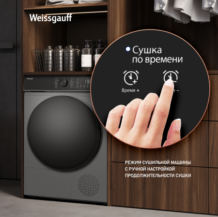 ��������� ������ Weissgauff WD 5910 Heat Pump Deep Grey