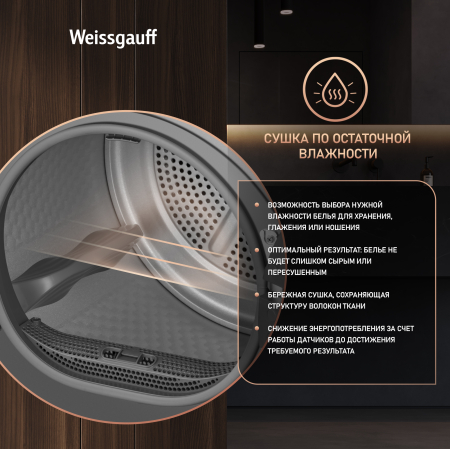 ��������� ������ Weissgauff WD 5910 Heat Pump Deep Grey