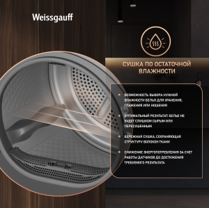 ��������� ������ Weissgauff WD 5910 Heat Pump Deep Grey