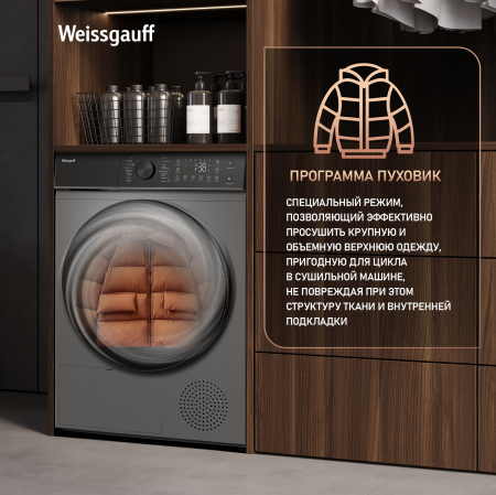 ��������� ������ Weissgauff WD 5910 Heat Pump Deep Grey