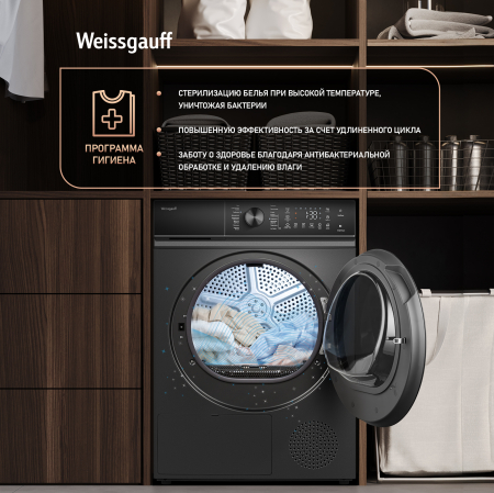 ��������� ������ Weissgauff WD 5910 Heat Pump Deep Grey