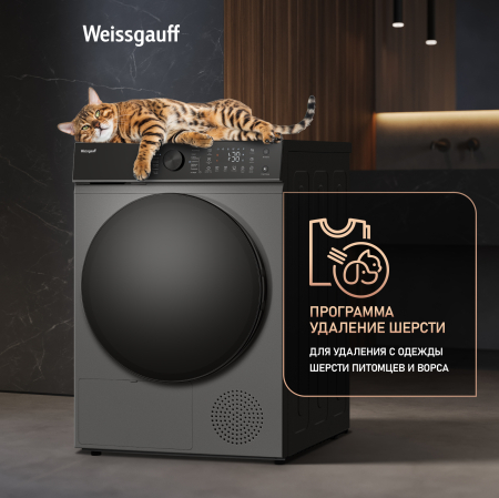 ��������� ������ Weissgauff WD 5910 Heat Pump Deep Grey