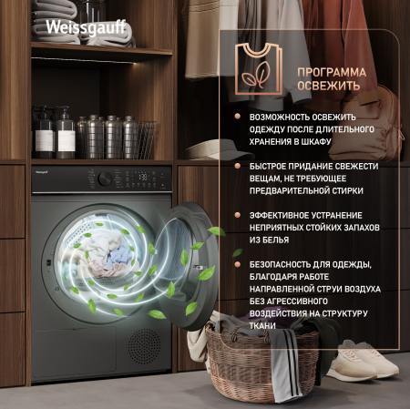 ��������� ������ Weissgauff WD 5910 Heat Pump Deep Grey
