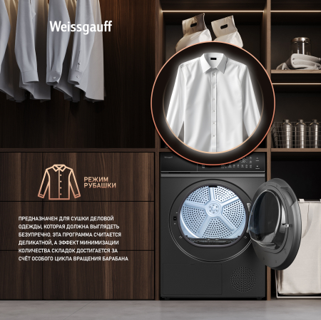 ��������� ������ Weissgauff WD 5910 Heat Pump Deep Grey