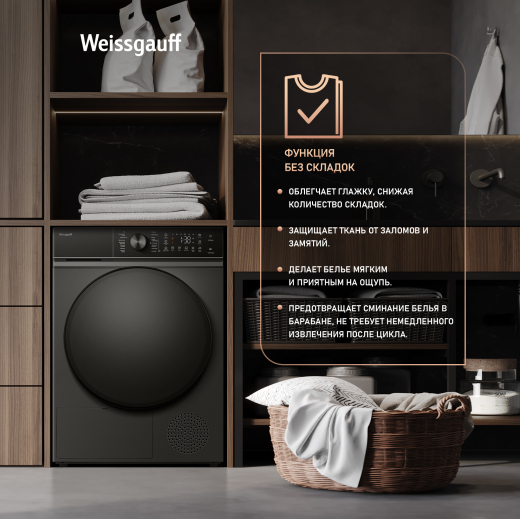 ��������� ������ Weissgauff WD 5910 Heat Pump Deep Grey